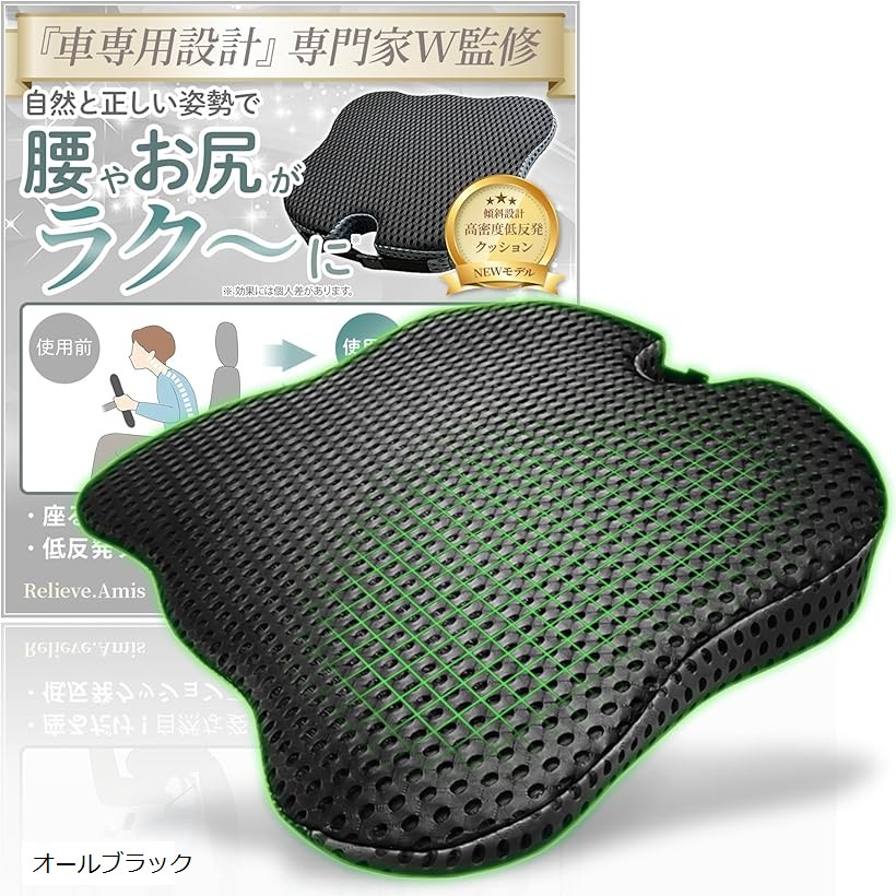 楽天市場】柔道整復師が監修x腰やお尻がラク～に 車 シートクッション