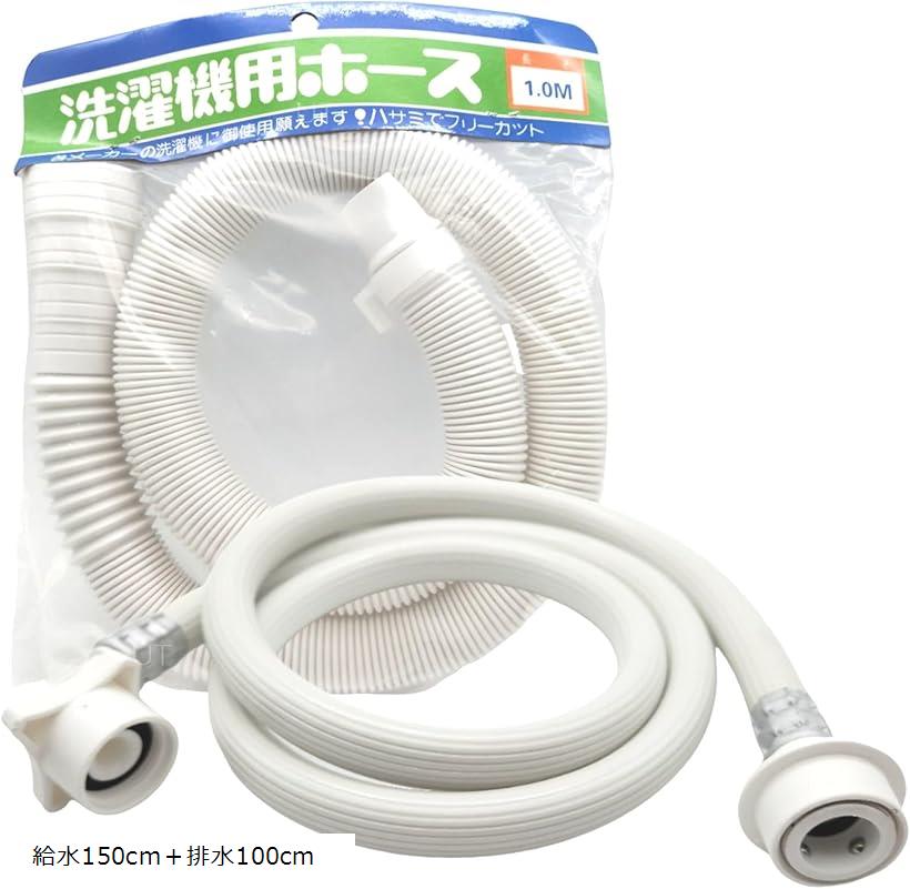 楽天市場】UTST 洗濯機 給水ホース 洗濯機 排水ホース ワンタッチ接続