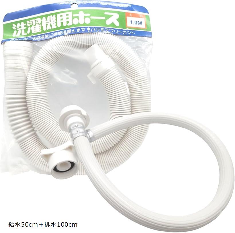 楽天市場】UTST 洗濯機 給水ホース 洗濯機 排水ホース ワンタッチ接続