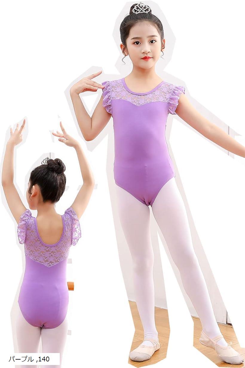 楽天市場】バレエ レオタード 子供 新体操 発表会 練習着 ダンス