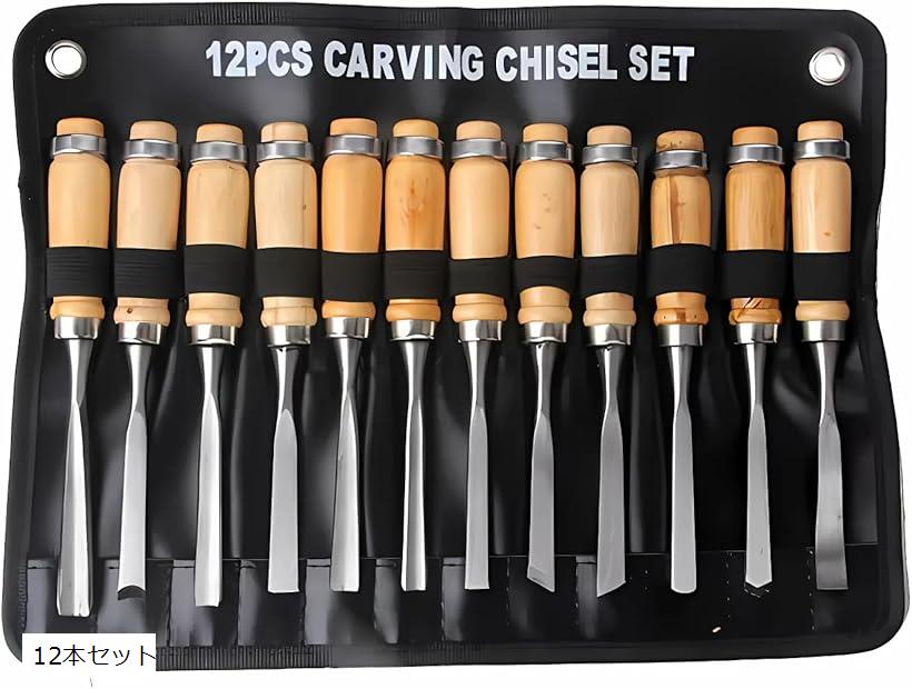 楽天市場】彫刻刀 セット 木工 木彫り ノミ ポーチ付き 初心者 プロ