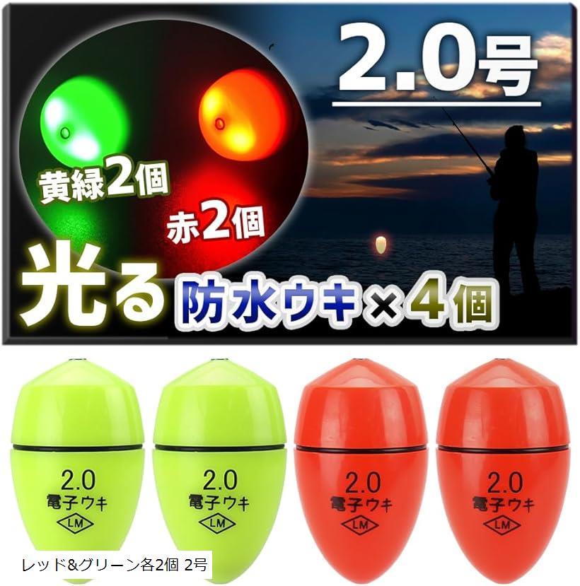 楽天市場】初心者から上級者まで使いやすい 電気ウキ フカセウキ 夜