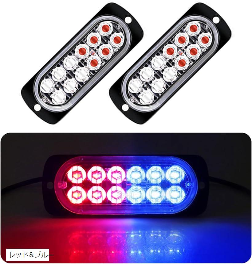 12V 24V LED ストロボライト デイライト 車 バイク トラック 水色 S000076.jpg