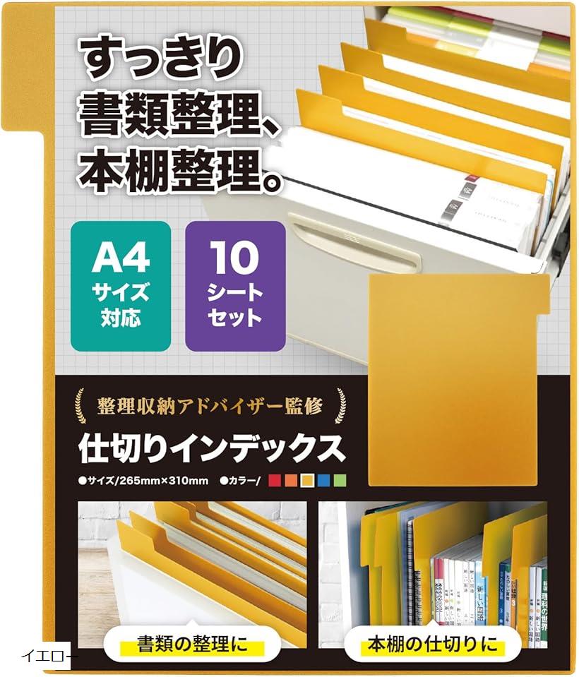 ５冊専用おまとめ 楽天市場】【楽天ランキング1位入賞】すっきり書類 書籍整理