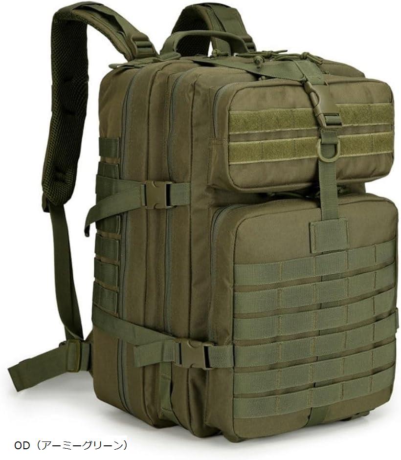 楽天市場】MOLLE ミリタリー リュック タクティカルバック 45L 大容量