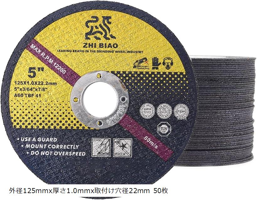 楽天市場】【楽天ランキング1位入賞】互換品 ディスクグラインダー 刃