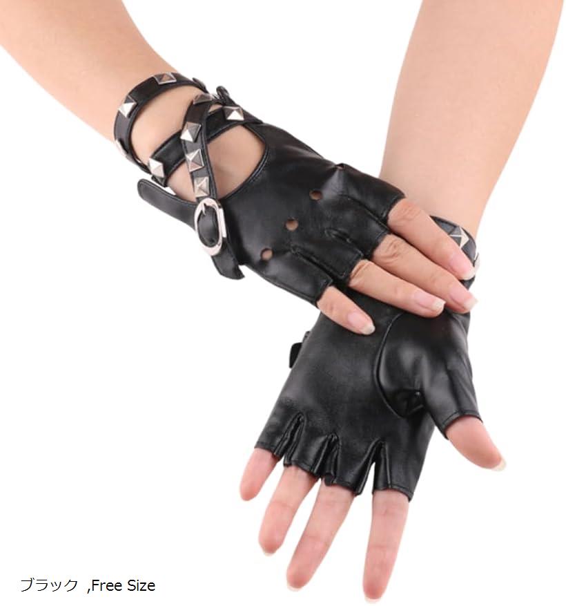 指なし手袋 革 レディース グローブ コスプレ フィンガーレスグローブ スタッズ付き フリーサイズ(ブラック, Free Size)画像