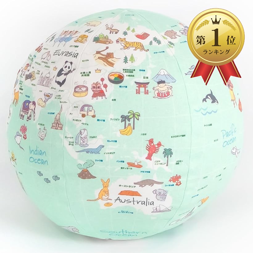 【ランキング1位入賞】テレット ぎゅっと抱きしめられる地球儀 スタンダード 日本語 クッション Made in JAPAN (ブルー, Sサイズ (直径約25cm ）)