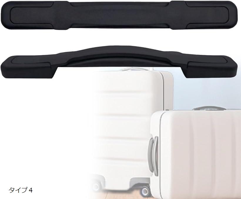 楽天市場】スーツケースハンドル 持ち手 取っ手 部品 交換用 タイプ4