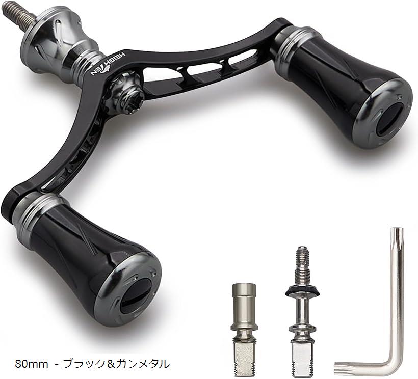 リール ハンドル ノブ 搭載 シマノ ダイワ 通用 スピニングリール用 New Pillar Series 1010 (80mm - ブラック＆ガンメタル)