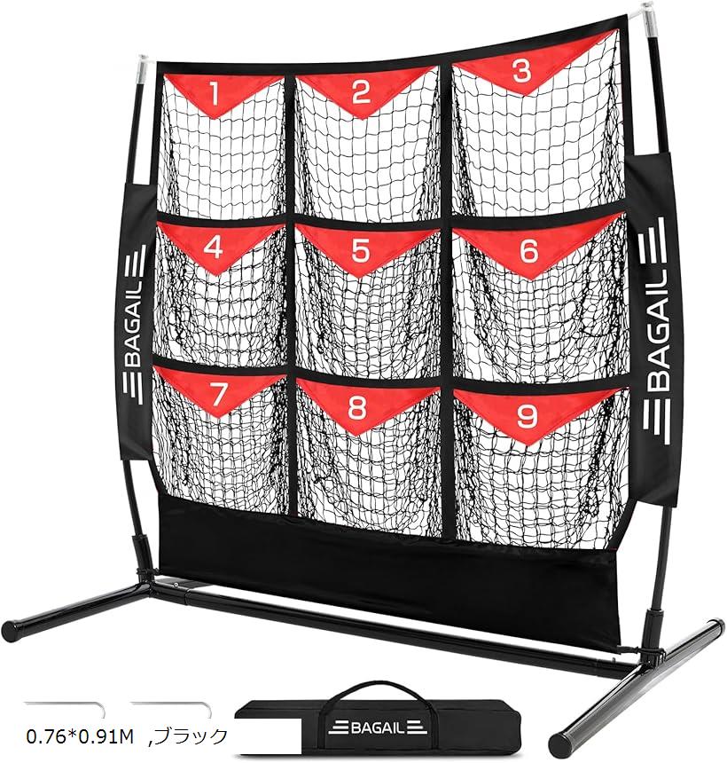 リバウンドネット バッティングネット ピッチングネット 練習 サッカー 野球 Amazon | BAGAIL 野球ネット ピッチングネット バッティング