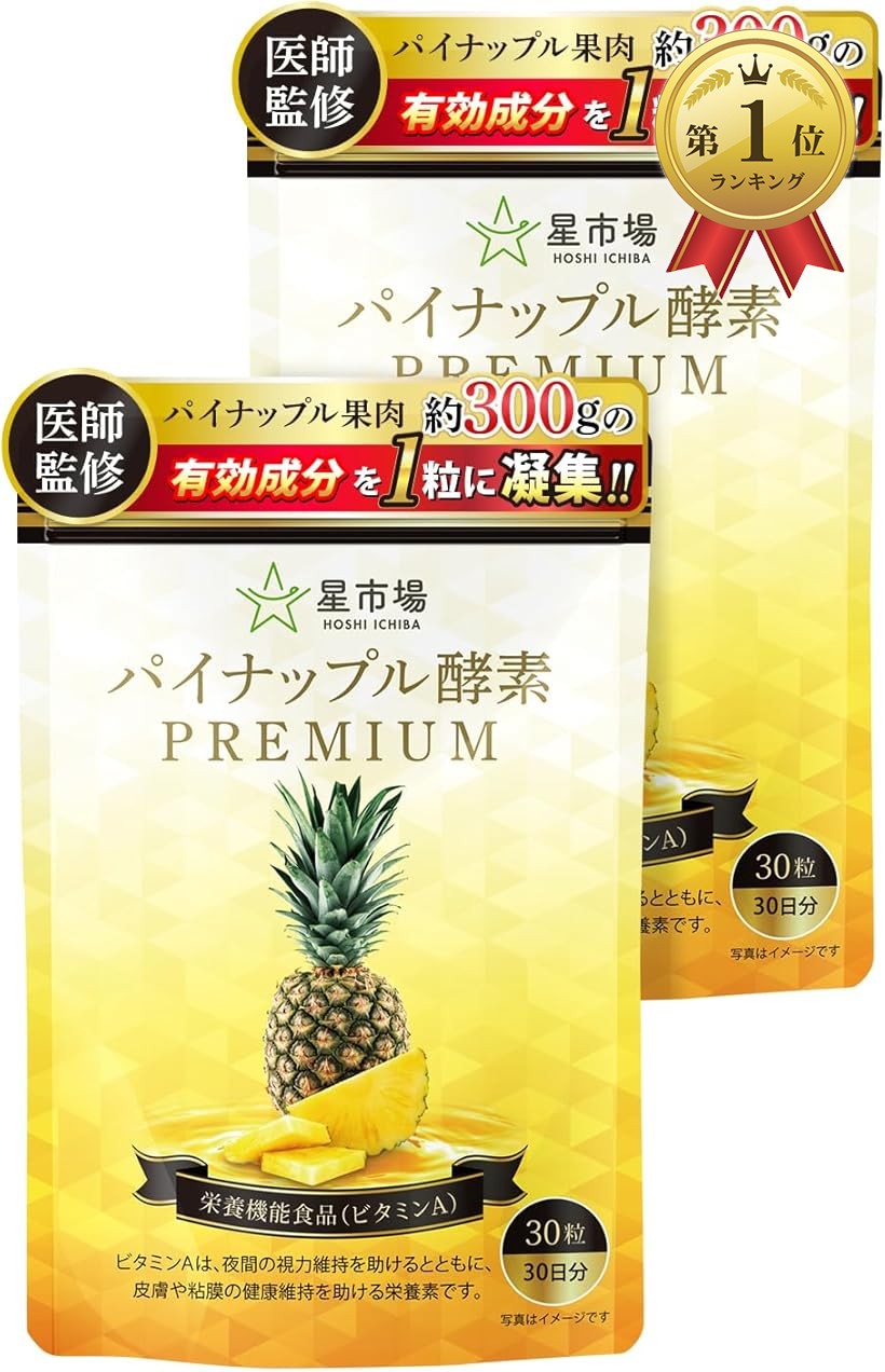 セノビル　パイナップル味　60袋 楽天市場】【パイン60包】Dr.Senobiru ドクターセノビル パイナップル