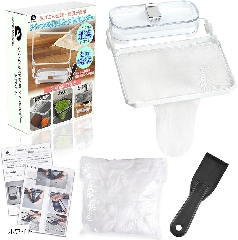 楽天市場】互換品 シンク水切りネットホルダー 強力吸盤 吸盤