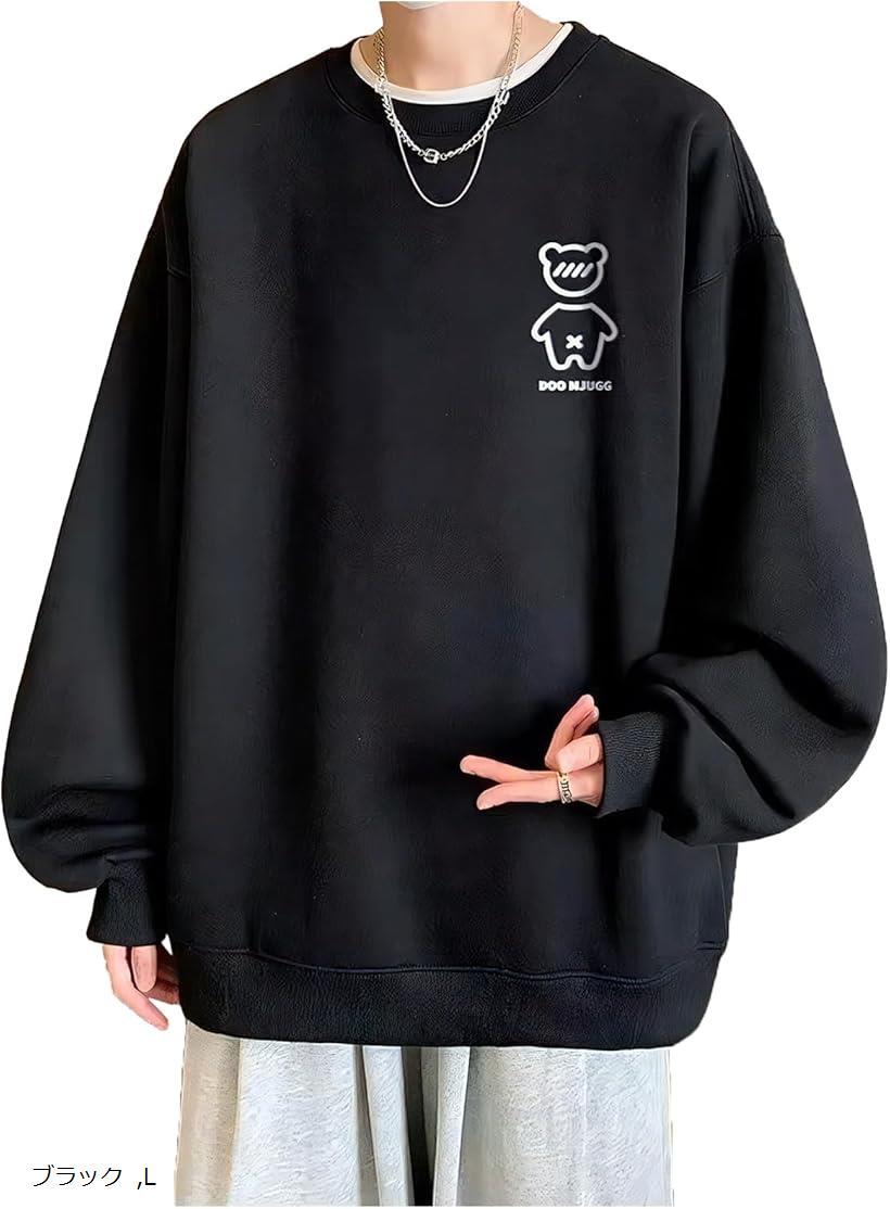 楽天市場】クロス 裏起毛 トレーナー 白 メンズ 長袖 厚手 大きい