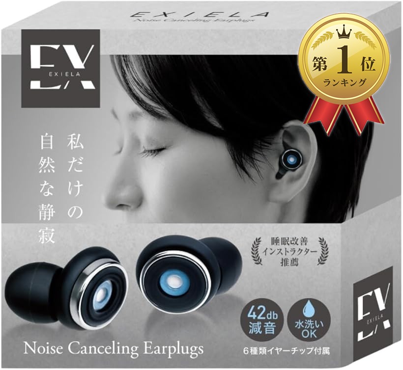 楽天市場】【楽天ランキング1位入賞】専門家が推薦する聴覚過敏耳栓