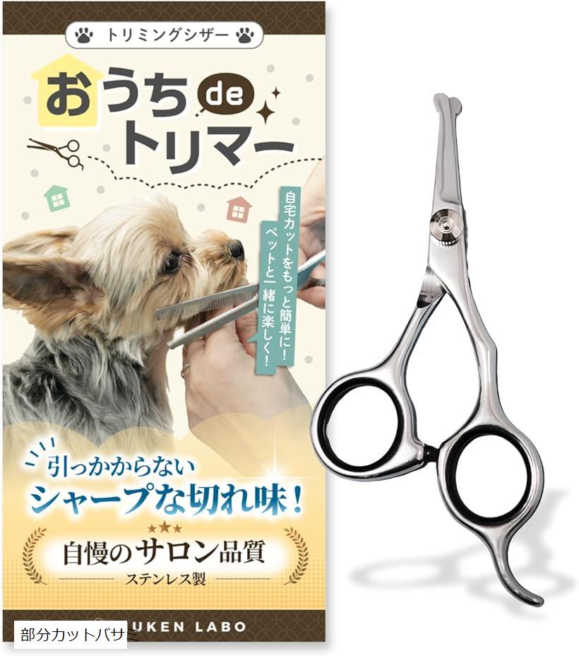 スパスパ切れる理美容師サロン用シザーカットバサミ♪トリマー犬トリミングペットも可 スパスパ爽快に切れる理美容師サロン用シザーカットバサミ♬犬猫