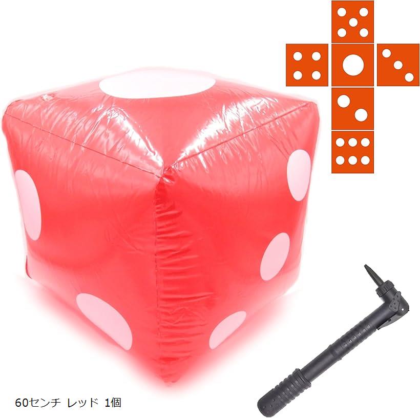 楽天市場】XPデザイン ジャンボサイコロ 大きいサイコロ ビーチボール