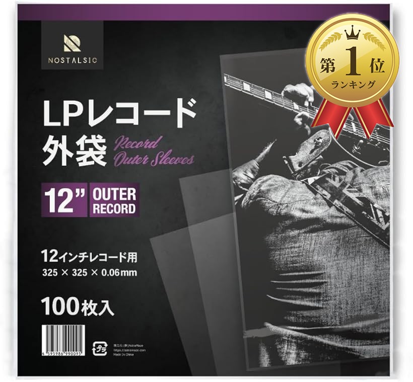 楽天市場】【楽天ランキング1位入賞】LPレコード外袋 12インチ用 厚さ