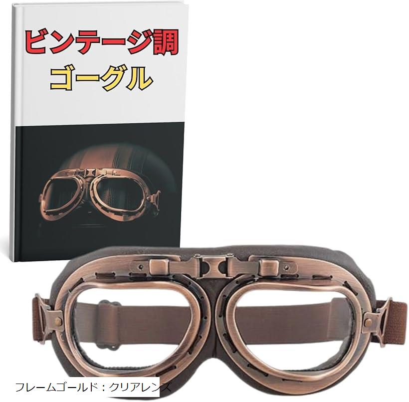 旧ソ連軍　戦車兵ゴーグル、パイロットゴーグル(実物デッドストック品）ロシア軍 r260510125ggle709_2.jpg