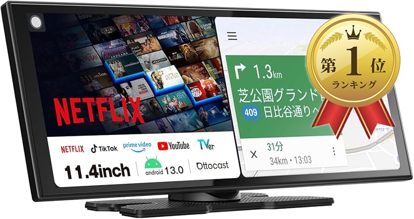 ほぼ新品　オットキャスト ポータブルディスプレイオーディオ 11.4インチ Ottocast オットキャスト ScreenFlow ポータブルデイスプレイ
