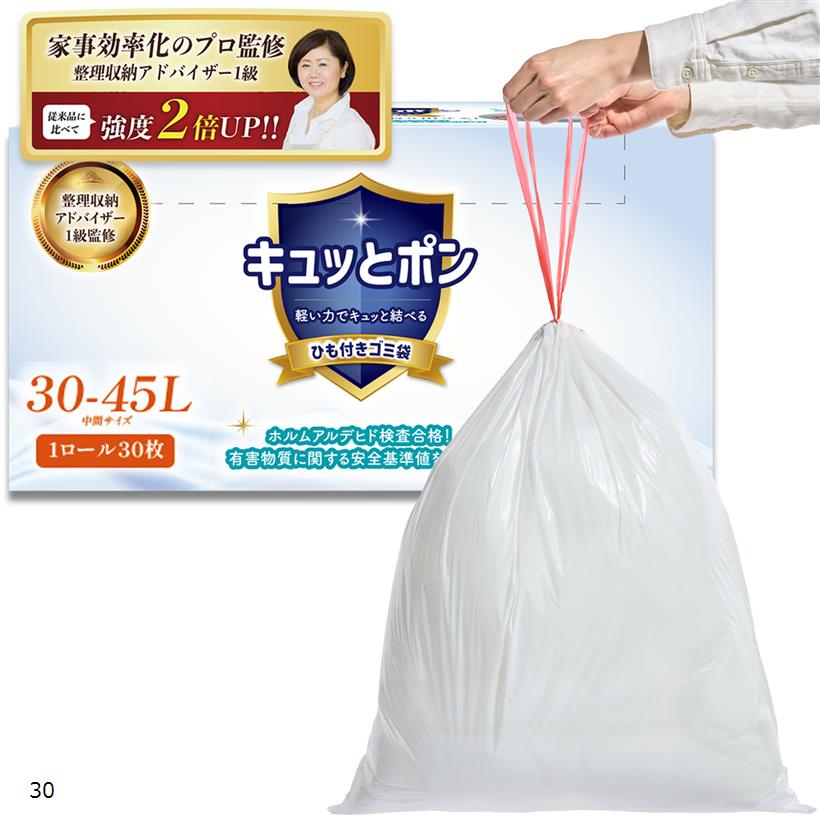 【楽天市場】家事効率化のプロ監修ゴミ袋 45l 厚手 紐付きゴミ袋 強度2倍でホルムアルデヒド検査合格 防臭 半透明 乳白 業務用/家庭用 ...