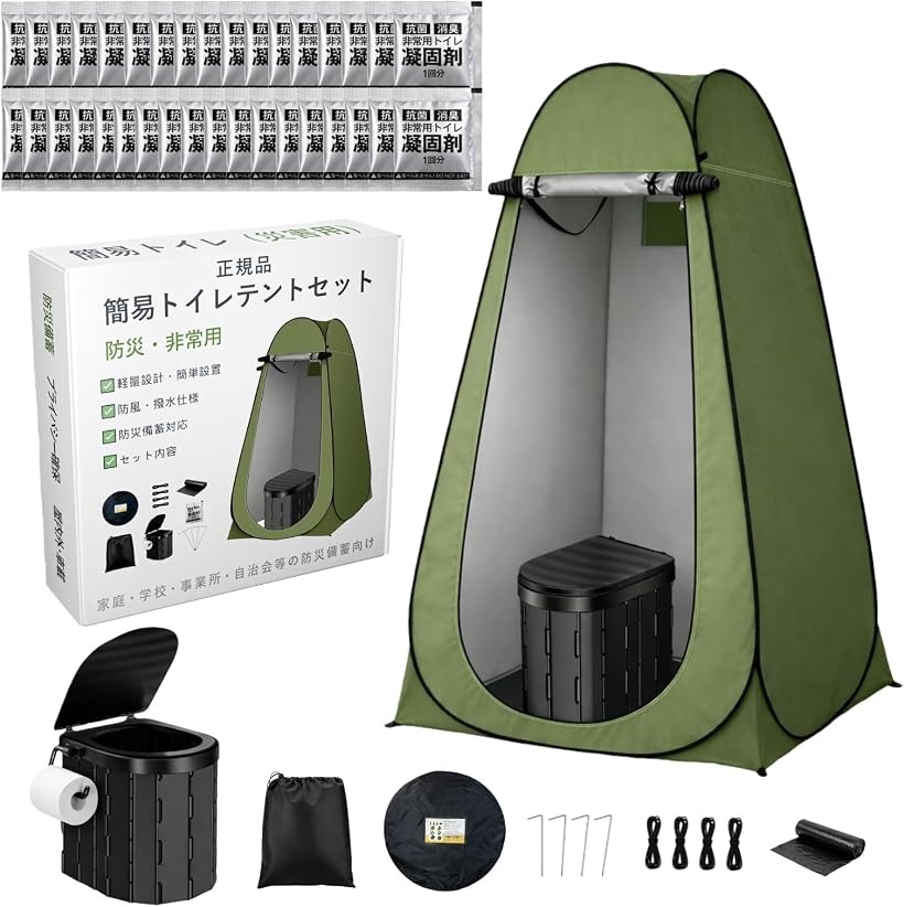 簡易トイレ 携帯トイレ 非常用トイレ 災害用 防災 防災グッズ 凝固剤60パック 処理袋60枚 170kg耐荷重 簡易テント ポータブルトイレ (グリーン, （トイレ＋テント）)