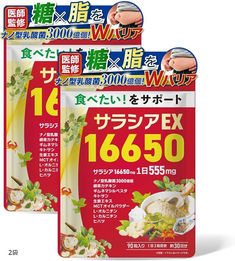 アリックス乳酸菌3000 生産終了 アリックス 乳酸菌 3000 生産終了