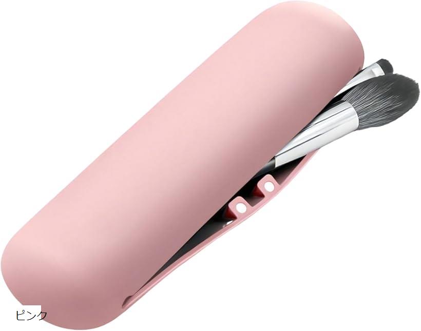 楽天市場】メイクブラシポーチ 携帯用 シリコン製 化粧筆収納ケース