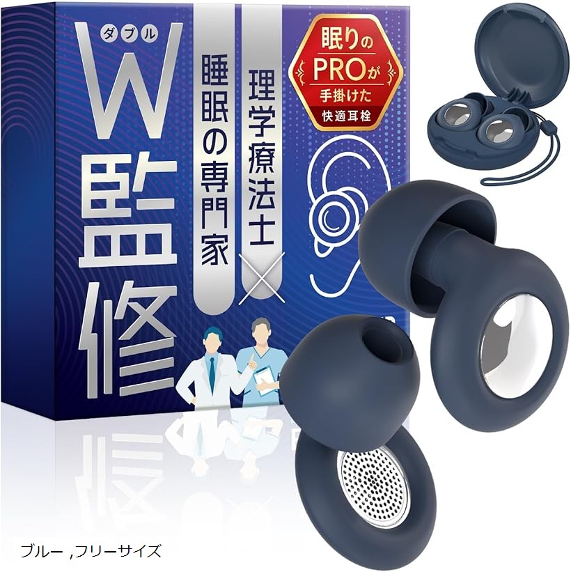 楽天市場】【楽天ランキング1位入賞】睡眠のプロW監修 耳栓 ノイズ