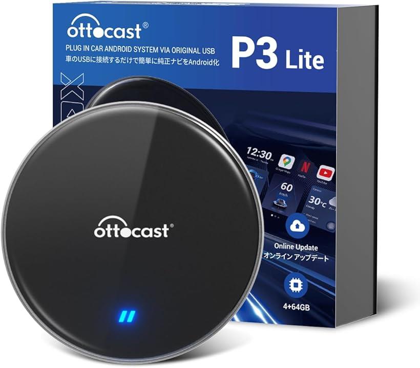 Ottocast P3 CarPlay アダプター Amazon.com: OTTOCAST P3 CarPlay AI Box - 2025 Android 12.0
