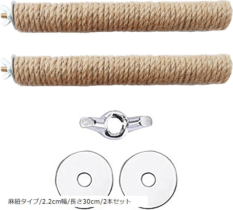 止まり木6本と1本おまけ。 止まり木6本と1本おまけ。