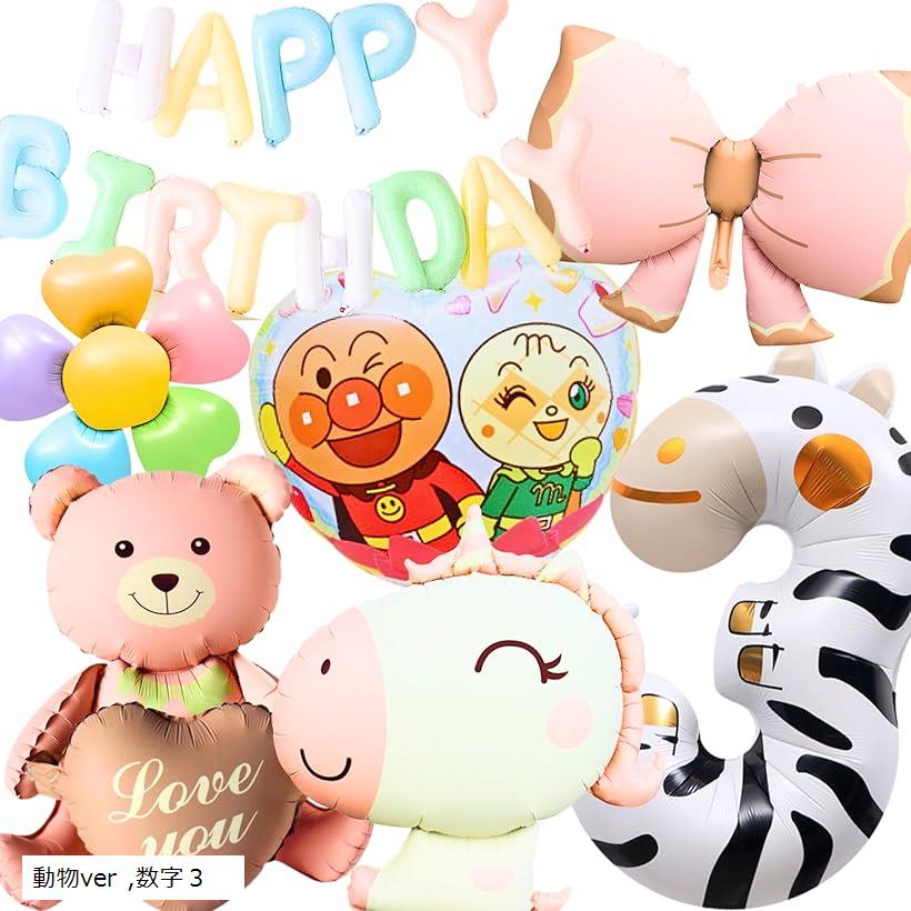 ♥アンパンマンセット♥おまとめ♥他にもプレゼント付き♥ 楽天市場】deerzon 誕生日 飾り付け ドキンちゃん アンパンマン