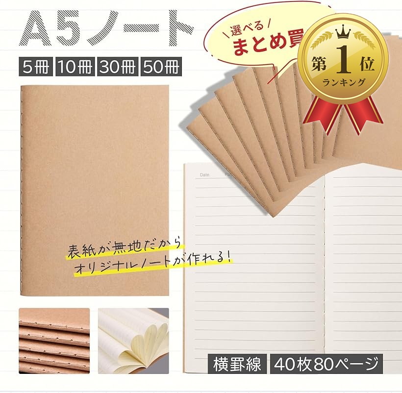 A5 横罫メモ帳 50ページ クリーム色 【公式通販】
