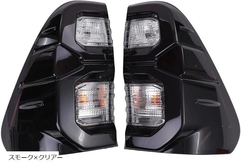 互換品トヨタ 用 LED ファイバー テールランプ ライト 左右セット フルLED ハイラックス レボ GUN125 HILUX REVO 純正タイプ 社外品 カスタムパーツ (スモークxクリアー)
