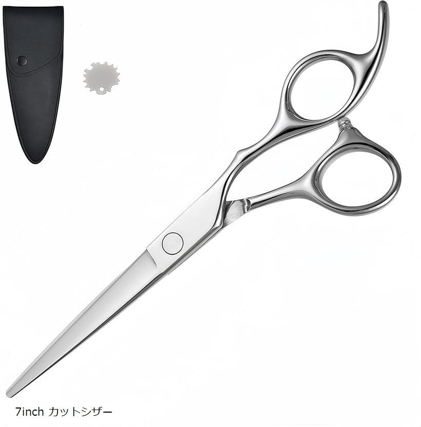 ヘアカット用シザー 楽天市場】7inch カットシザー ヘアカット 前髪カット カット