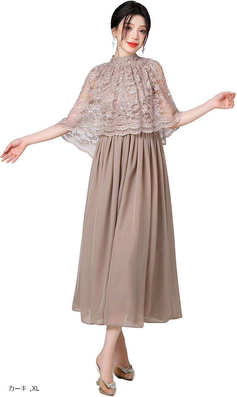 即日発送可能　レースケープ付きダークブラウンドレス Amazon | [ニッセン] 2点セット 【結婚式・パーティードレス