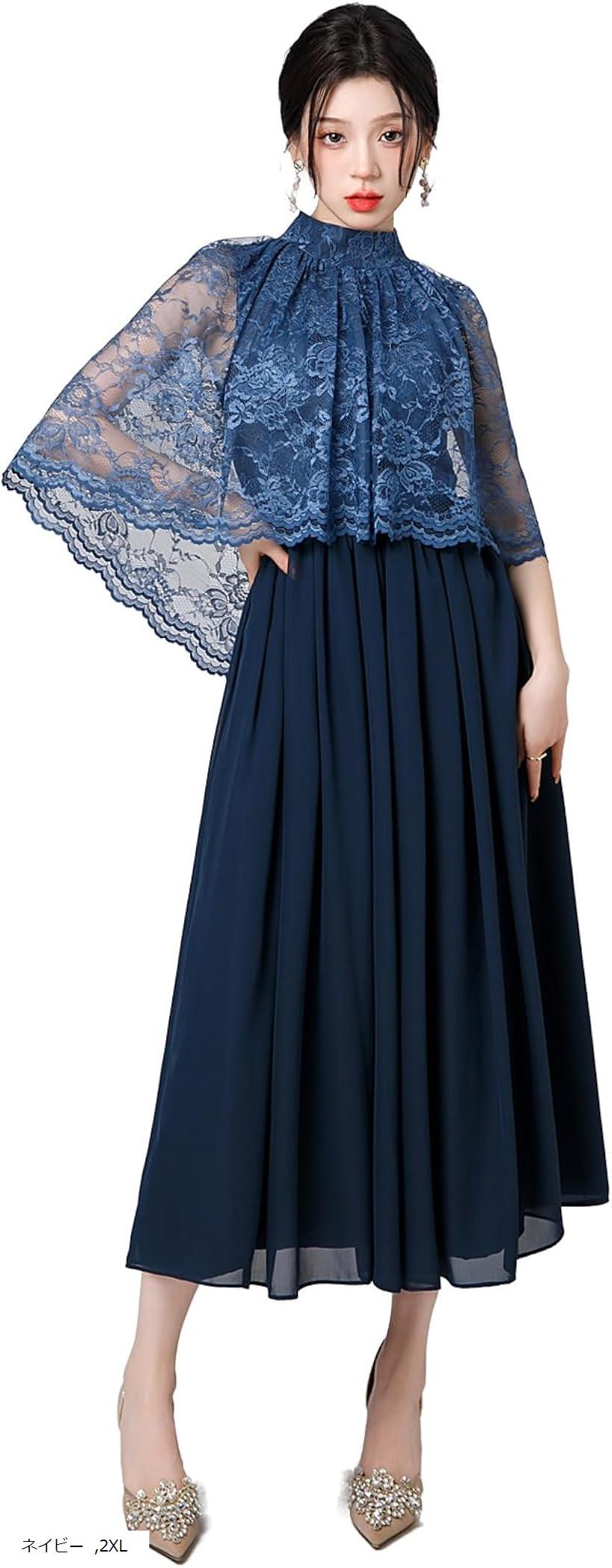 楽天市場】結婚式ドレス ケープ付き ロング レース お呼ばれ 袖あり