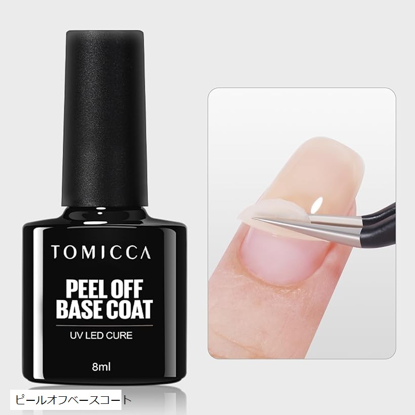 楽天市場】TOMICCA ジェルネイル ピールオフジェル ピールオフ
