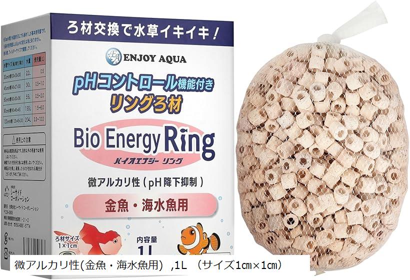 楽天市場】pHコントロール機能付き リングろ材 バイオエナジーリング