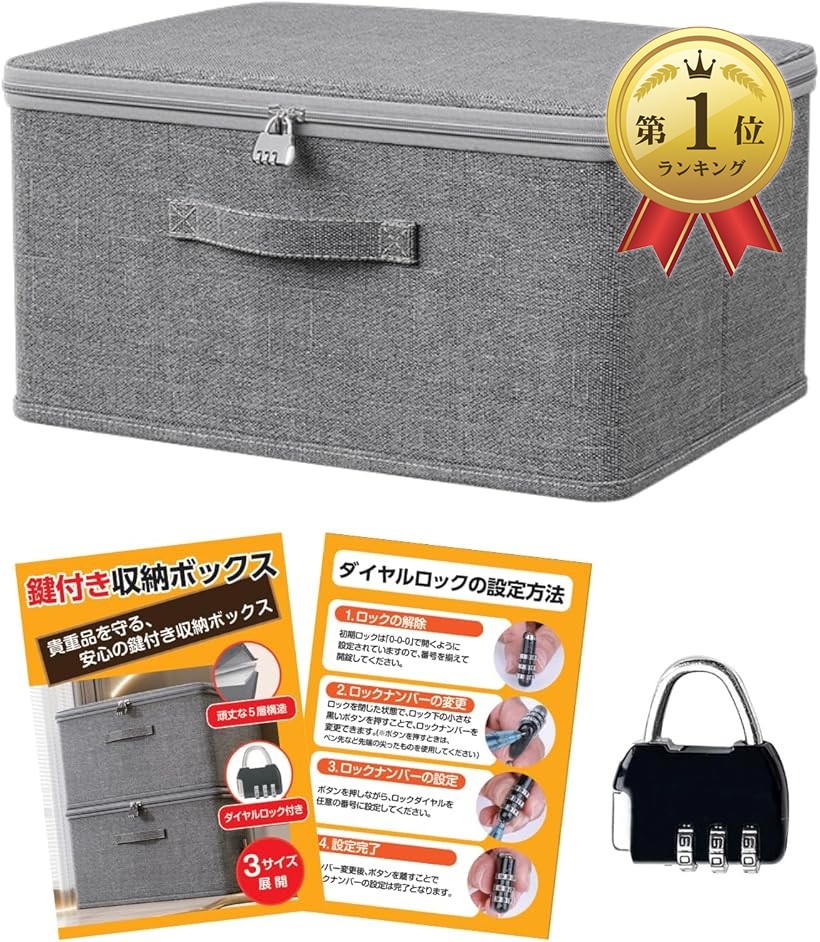 楽天市場】鍵付き 収納ボックス 折りたたみ 蓋付き 収納ケース