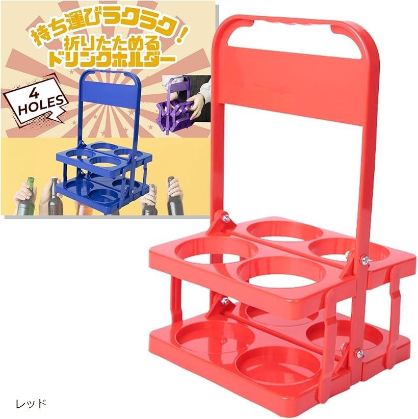 ドリンクホルダー コストコ スタンド アウトドア 持ち運び キャンプ ブラック 4 ドリンクホルダー コストコ スタンド アウトドア 持ち運び