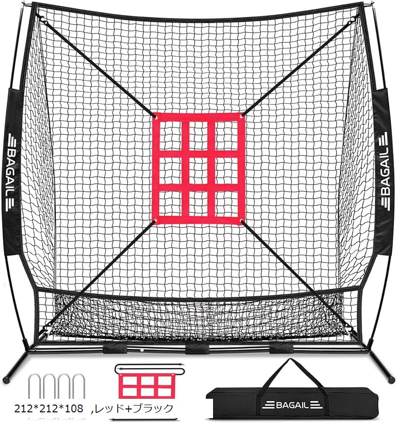 楽天市場】BAGIL野球ネットベースボールネット練習用バッティング