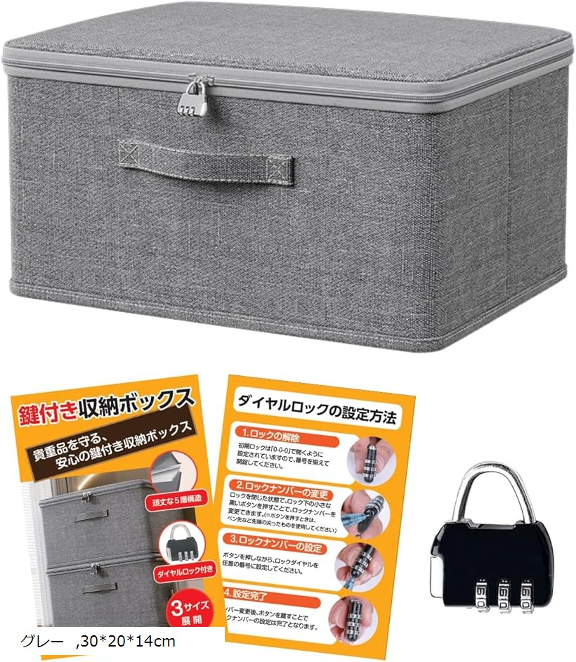 楽天市場】LIFANDY 鍵付き 収納ボックス 折りたたみ 蓋付き 収納ケース