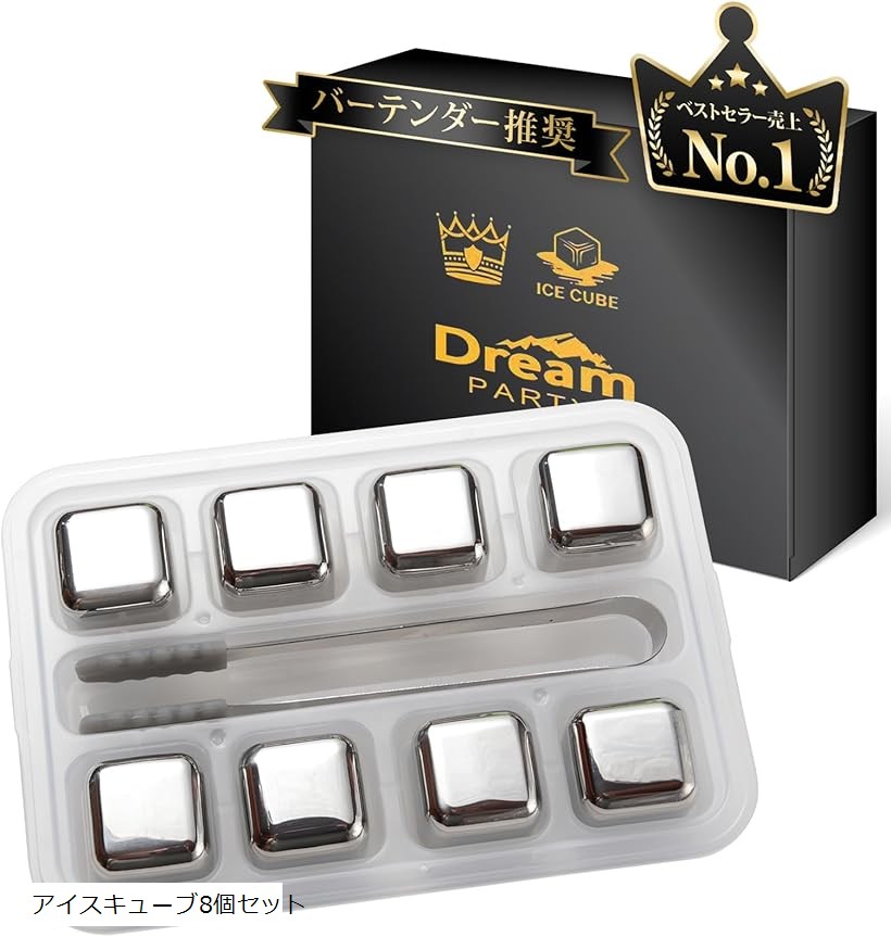 【楽天ランキング1位入賞】バーテンダー推薦 アイスキーブ 誕生日 プレゼント 男性 溶けない氷 ステンレス 人気 おもしろグッズ ウイスキーストーン 父の日 還暦祝い 父親 誕プレ 贈り物 氷入れ (シルバー)画像