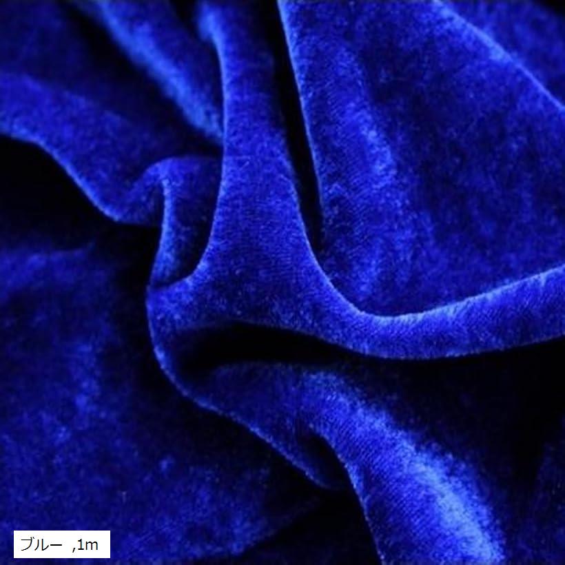 淡い青の手芸素材 楽天市場】幅広2m 手芸用 ベロア 生地 やや薄手 カラー 無地 布 3m 青