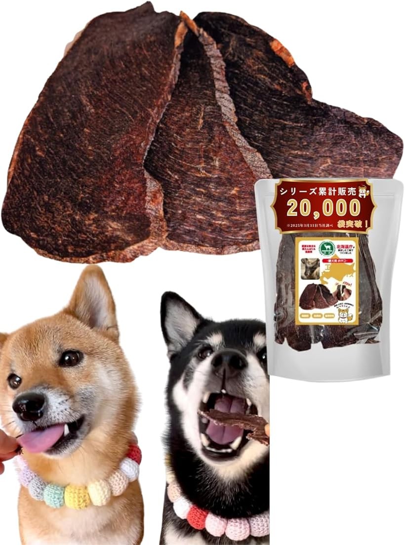 エゾシカモモ肉スライス 鹿肉ジャーキー 犬 猫 おやつ 無着色・無香料 北海道庁認定 (350グラム)|ホリック