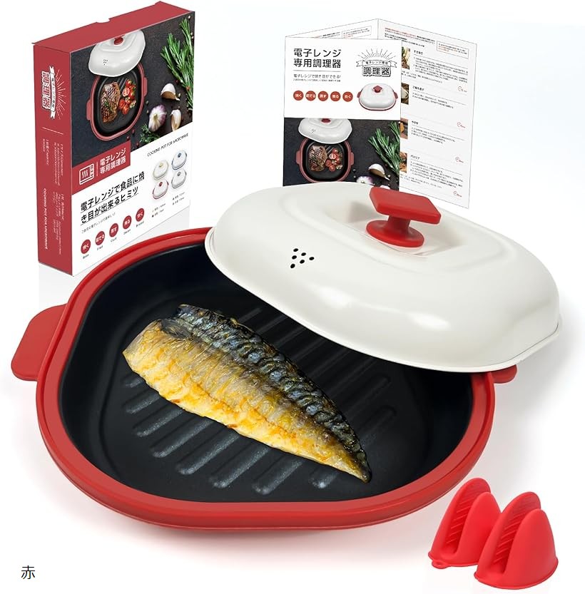 楽天市場】電子レンジ調理器 レシピ付き レンジで焼き魚 レンジで焼肉