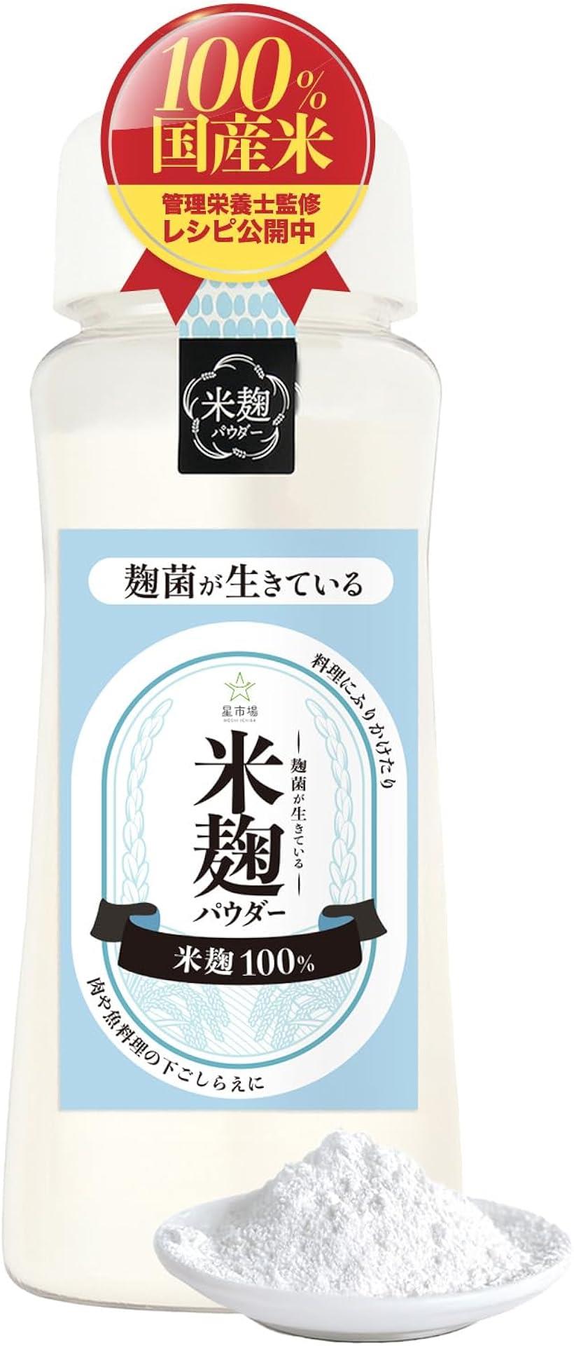 楽天市場】城咲仁 すごいおから麹パウダープレミアム 50包 165g