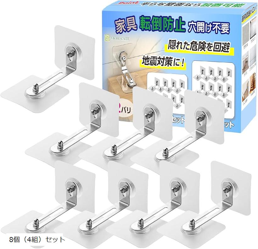 楽天市場】家具転倒防止 穴開け不要 地震 地震対策 本棚 食器棚 転倒