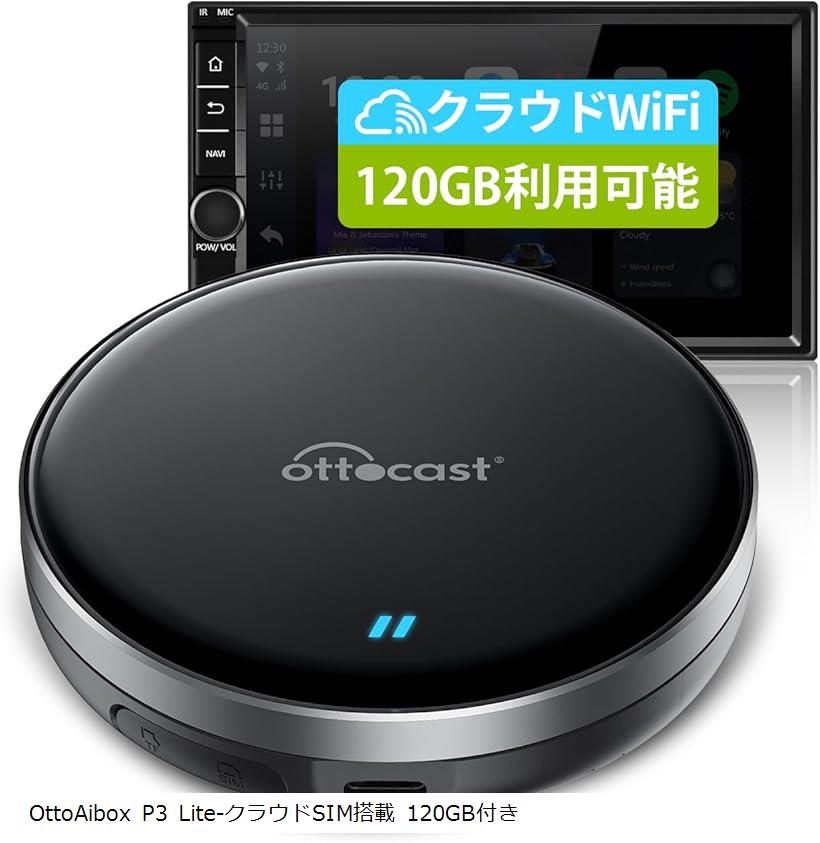 楽天市場】クラウドSIM搭載 120GB付きOttocast オットキャスト